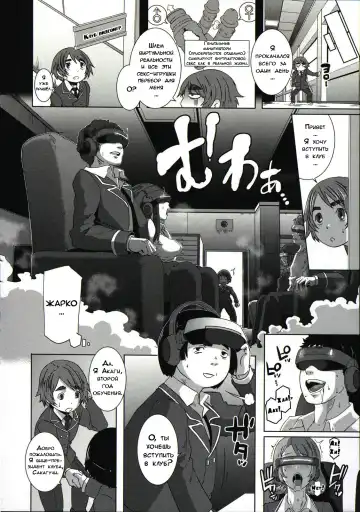 [Butcha-u] The Sex Sweepers Ch. 3 Fhentai - Page 6