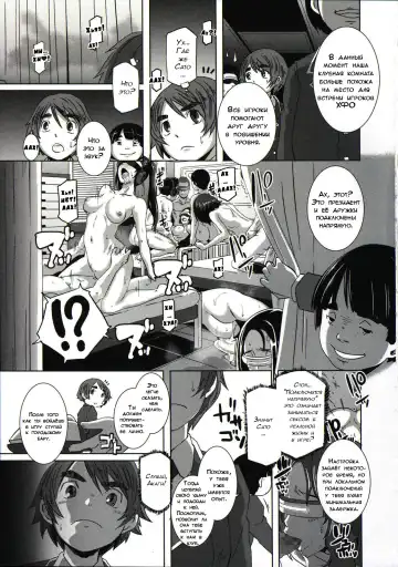 [Butcha-u] The Sex Sweepers Ch. 3 Fhentai - Page 7