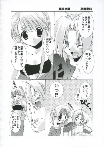 [Shinano Yura] GEKIAI-MERRY-GO-ROUND Fhentai.net - Page 15