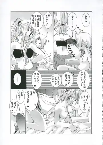 [Shinano Yura] GEKIAI-MERRY-GO-ROUND Fhentai.net - Page 16