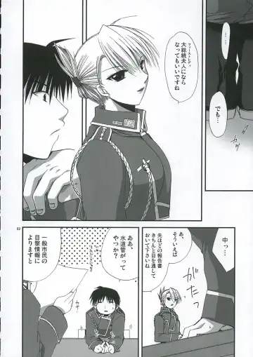 [Shinano Yura] GEKIAI-MERRY-GO-ROUND Fhentai.net - Page 61