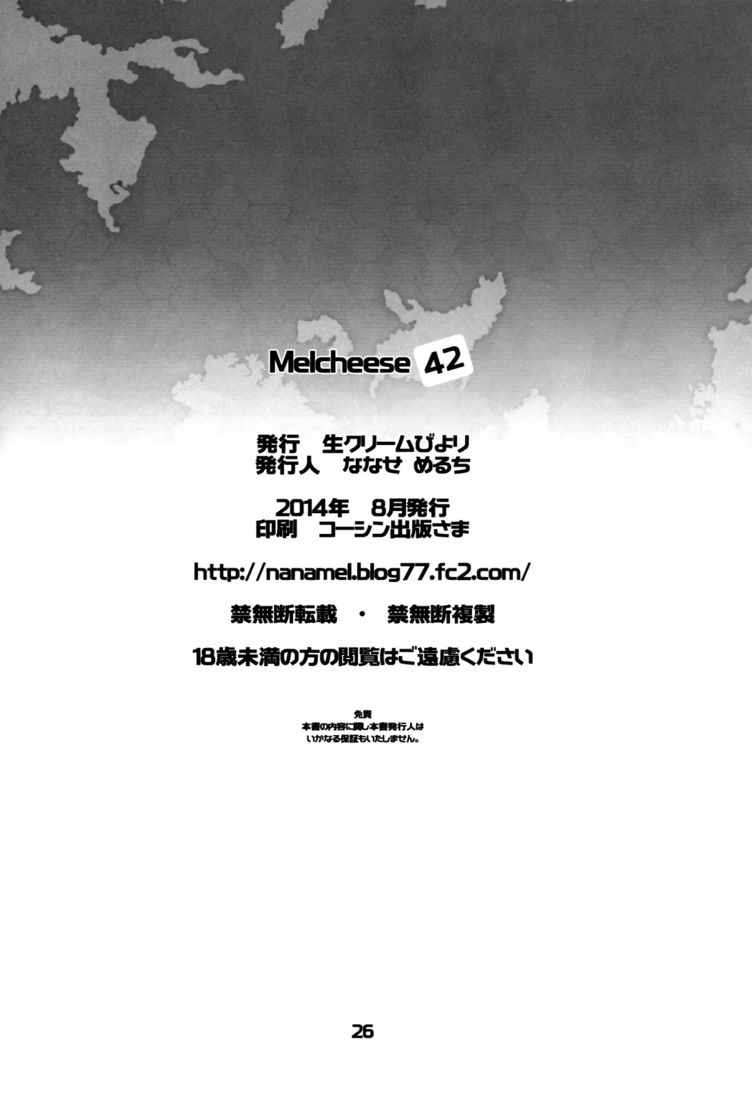 [Nanase Meruchi] Melcheese42 Fhentai - Page 25