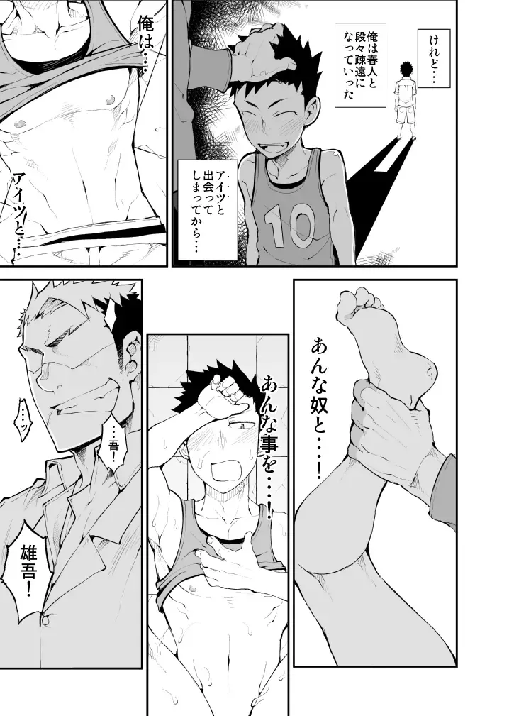 [Naop] Aoi Hana ha Shuku Fhentai - Page 10