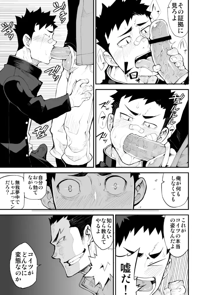 [Naop] Aoi Hana ha Shuku Fhentai - Page 22