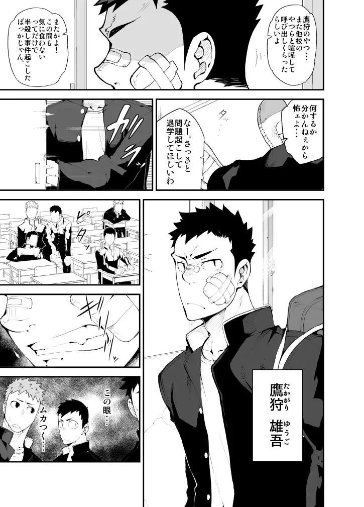 [Naop] Aoi Hana ha Shuku Fhentai - Page 4