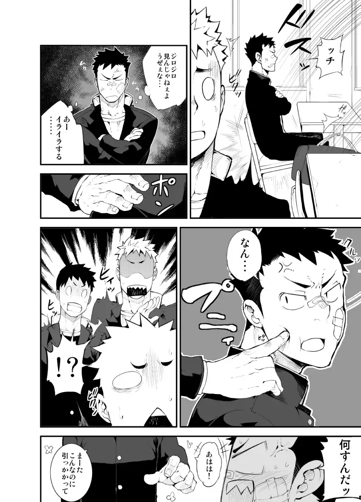 [Naop] Aoi Hana ha Shuku Fhentai - Page 5