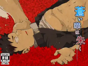 Read [Naop] Aoi Hana ha Shuku - Fhentai