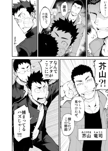 [Naop] Aoi Hana ha Shuku Fhentai - Page 15