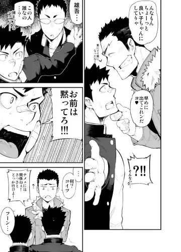 [Naop] Aoi Hana ha Shuku Fhentai - Page 16