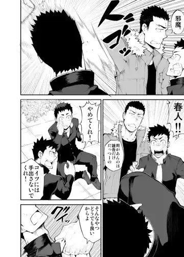 [Naop] Aoi Hana ha Shuku Fhentai - Page 17