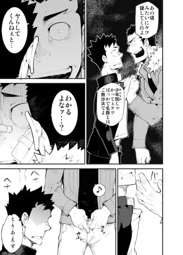 [Naop] Aoi Hana ha Shuku Fhentai - Page 18