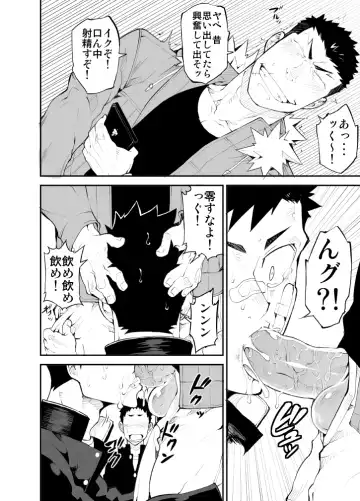 [Naop] Aoi Hana ha Shuku Fhentai - Page 25