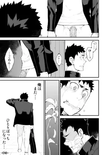 [Naop] Aoi Hana ha Shuku Fhentai - Page 36