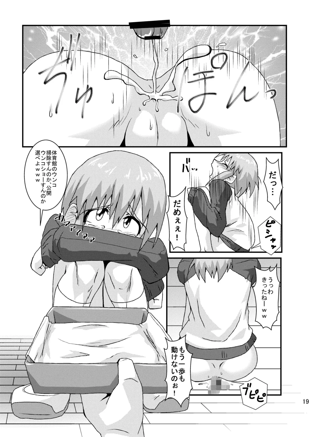 [Kurodou Katana] Boku wa Oketsu Gakari Fhentai - Page 19