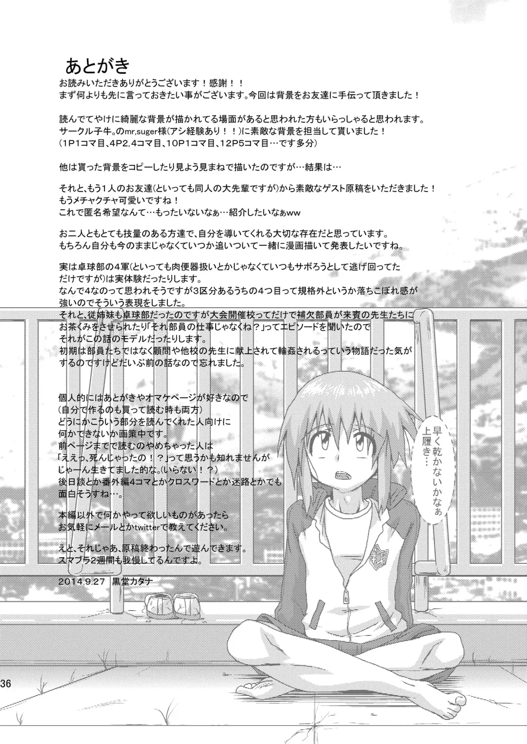 [Kurodou Katana] Boku wa Oketsu Gakari Fhentai - Page 36