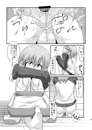 [Kurodou Katana] Boku wa Oketsu Gakari Fhentai - Page 19