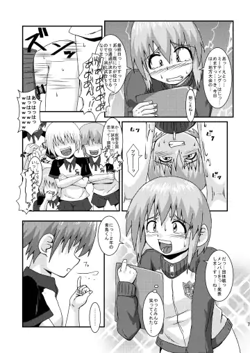 [Kurodou Katana] Boku wa Oketsu Gakari Fhentai - Page 7