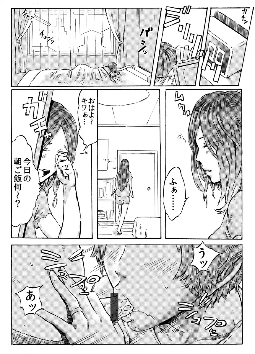 [Melancolic Hyodo] Futari no Mama to Musuko Zenpen Fhentai.net - Page 1