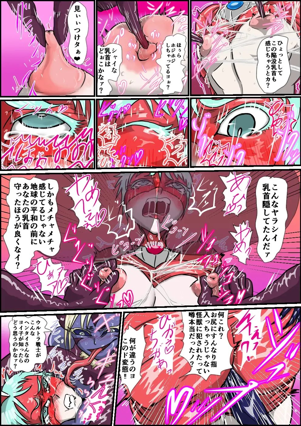 Paradimu vs Neraaku Hoshibito Fhentai.net - Page 3