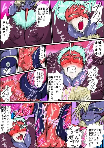 Paradimu vs Neraaku Hoshibito Fhentai.net - Page 2