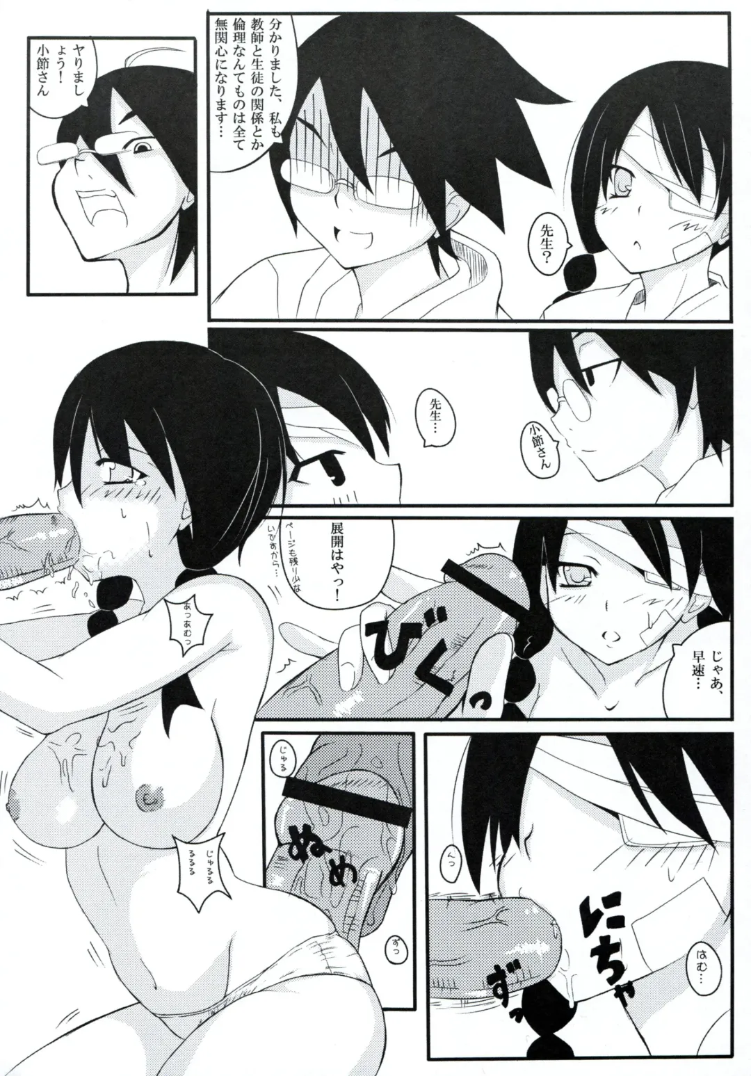 [Dogezaemon - Ichie Ryouko - Kojima Aya] Zoku Zetsubou Big Bang Fhentai - Page 15