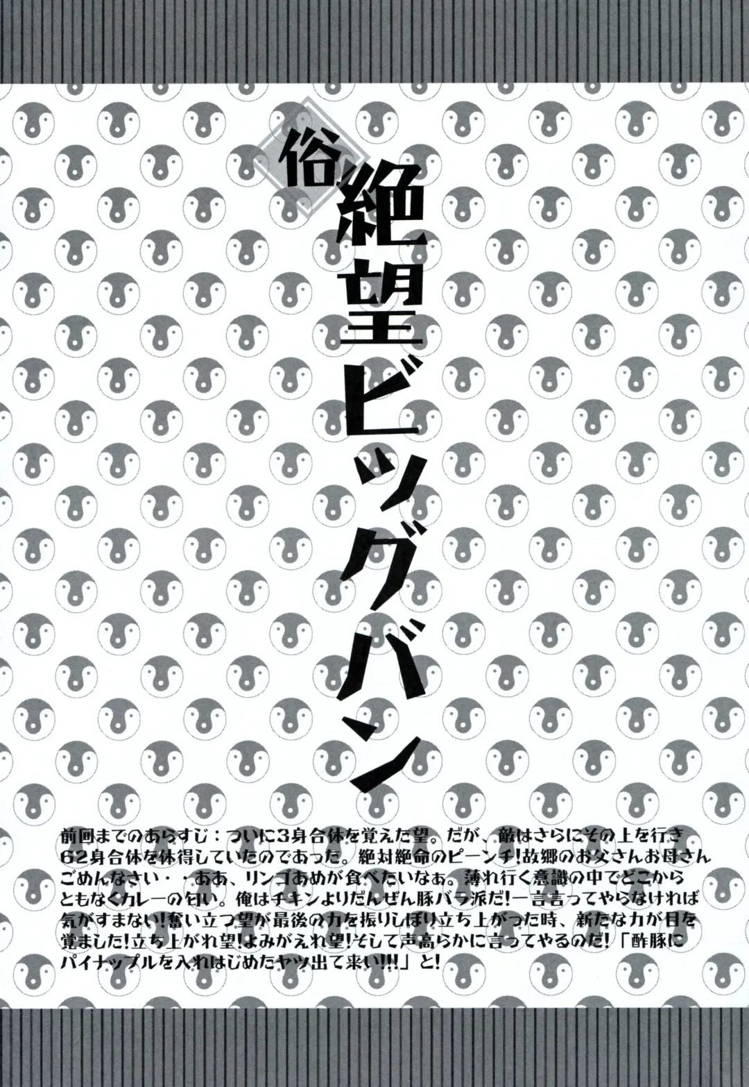 [Dogezaemon - Ichie Ryouko - Kojima Aya] Zoku Zetsubou Big Bang Fhentai - Page 2