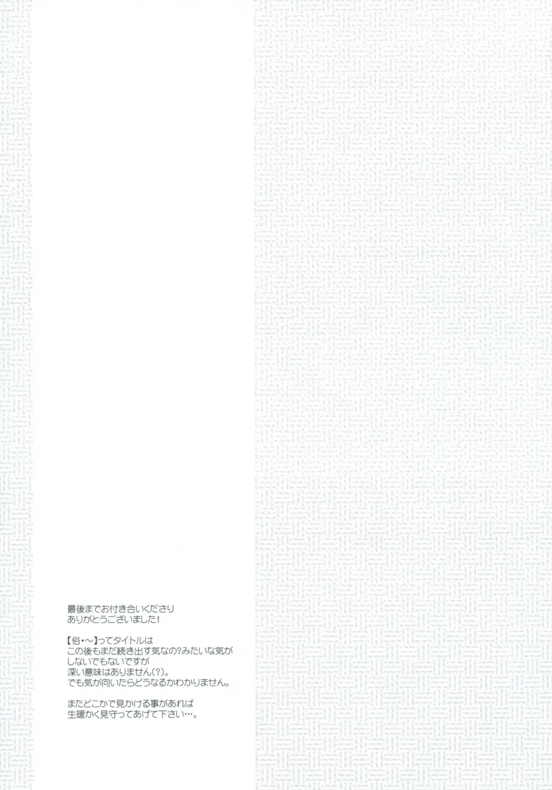 [Dogezaemon - Ichie Ryouko - Kojima Aya] Zoku Zetsubou Big Bang Fhentai - Page 24