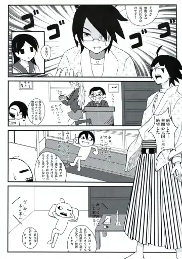 [Dogezaemon - Ichie Ryouko - Kojima Aya] Zoku Zetsubou Big Bang Fhentai - Page 12