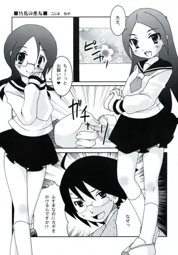 [Dogezaemon - Ichie Ryouko - Kojima Aya] Zoku Zetsubou Big Bang Fhentai - Page 20