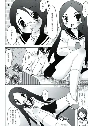 [Dogezaemon - Ichie Ryouko - Kojima Aya] Zoku Zetsubou Big Bang Fhentai - Page 21