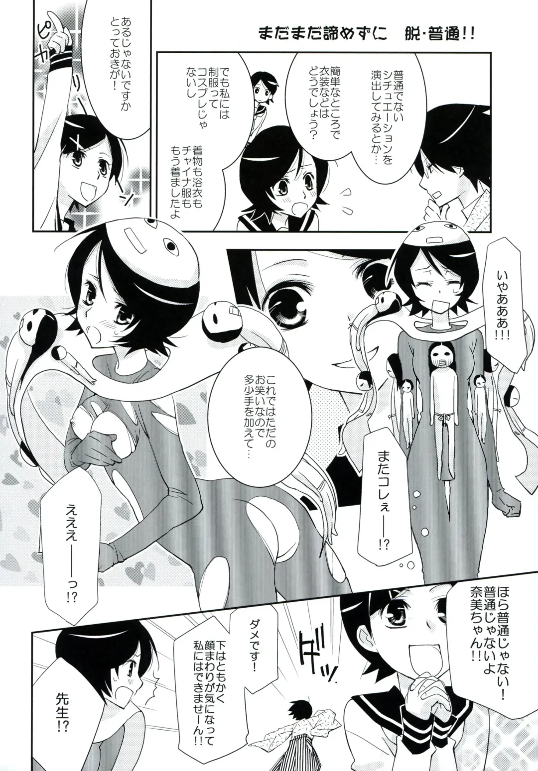 [Setouchi Sumako] Kagiana Gekijou Shoujo 7 Fhentai - Page 19