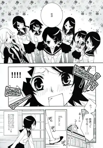 [Setouchi Sumako] Kagiana Gekijou Shoujo 7 Fhentai - Page 4