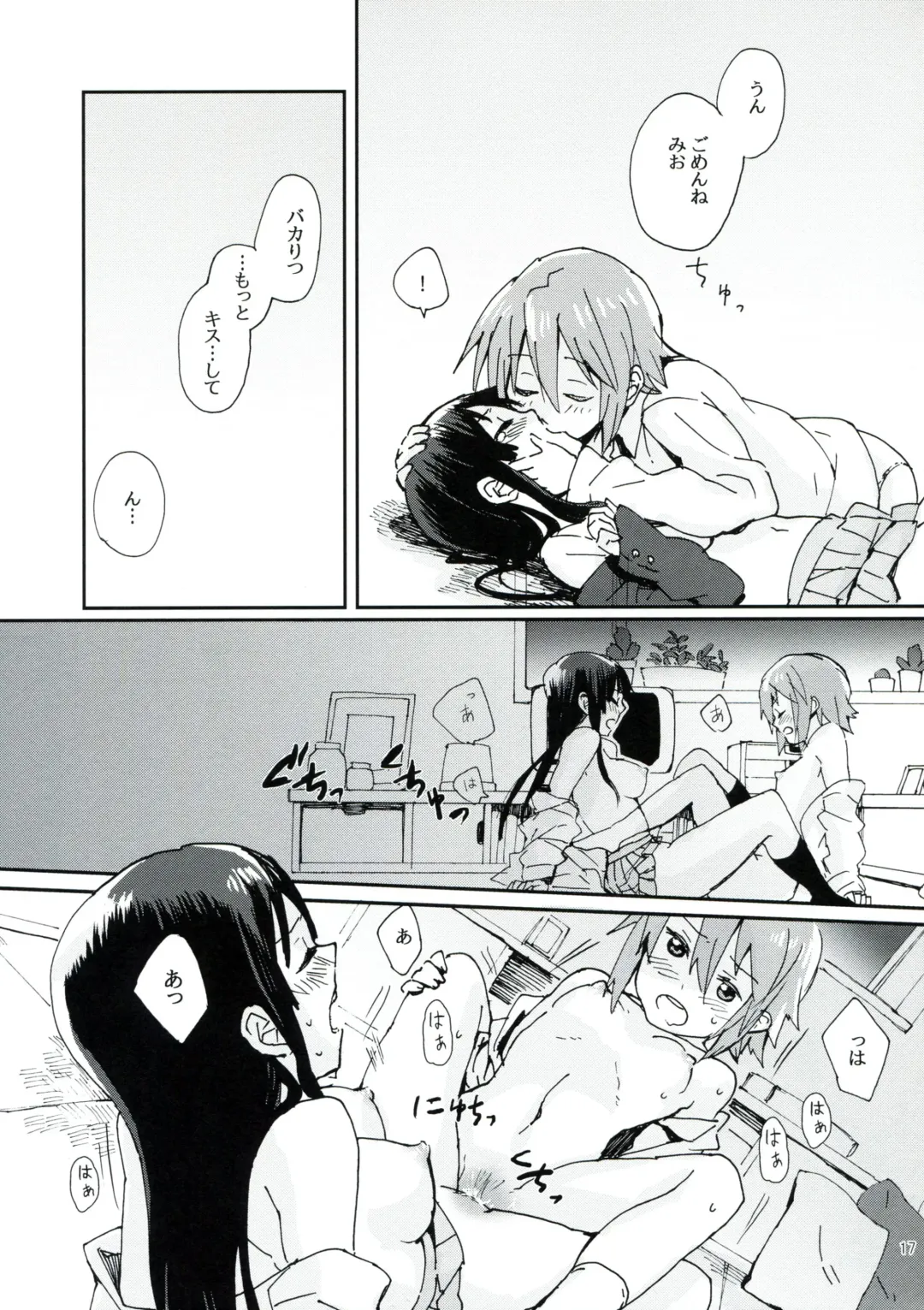 [Fukutarou - Oke] Gekkan Otona no RitsuMio Zoukangou Fhentai - Page 16