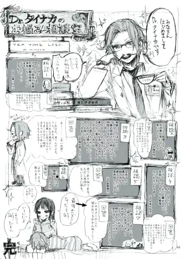 [Fukutarou - Oke] Gekkan Otona no RitsuMio Zoukangou Fhentai.net - Page 48