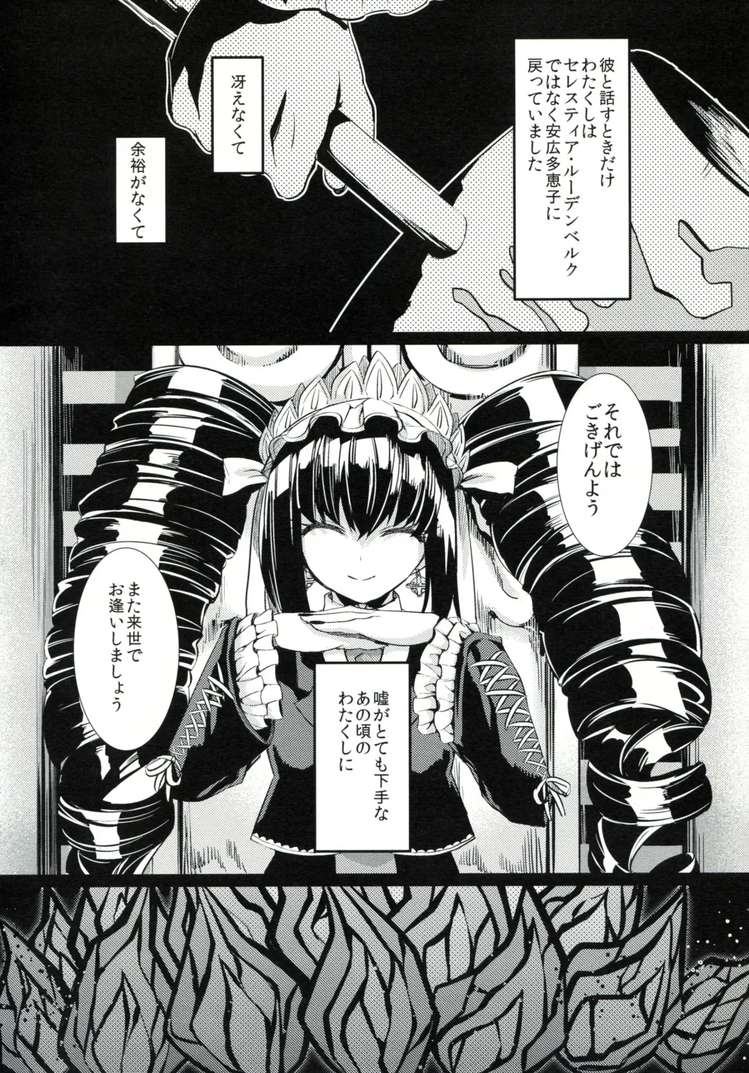 [Taira Kosaka] Mata Raisei de Aimashou. Fhentai - Page 19