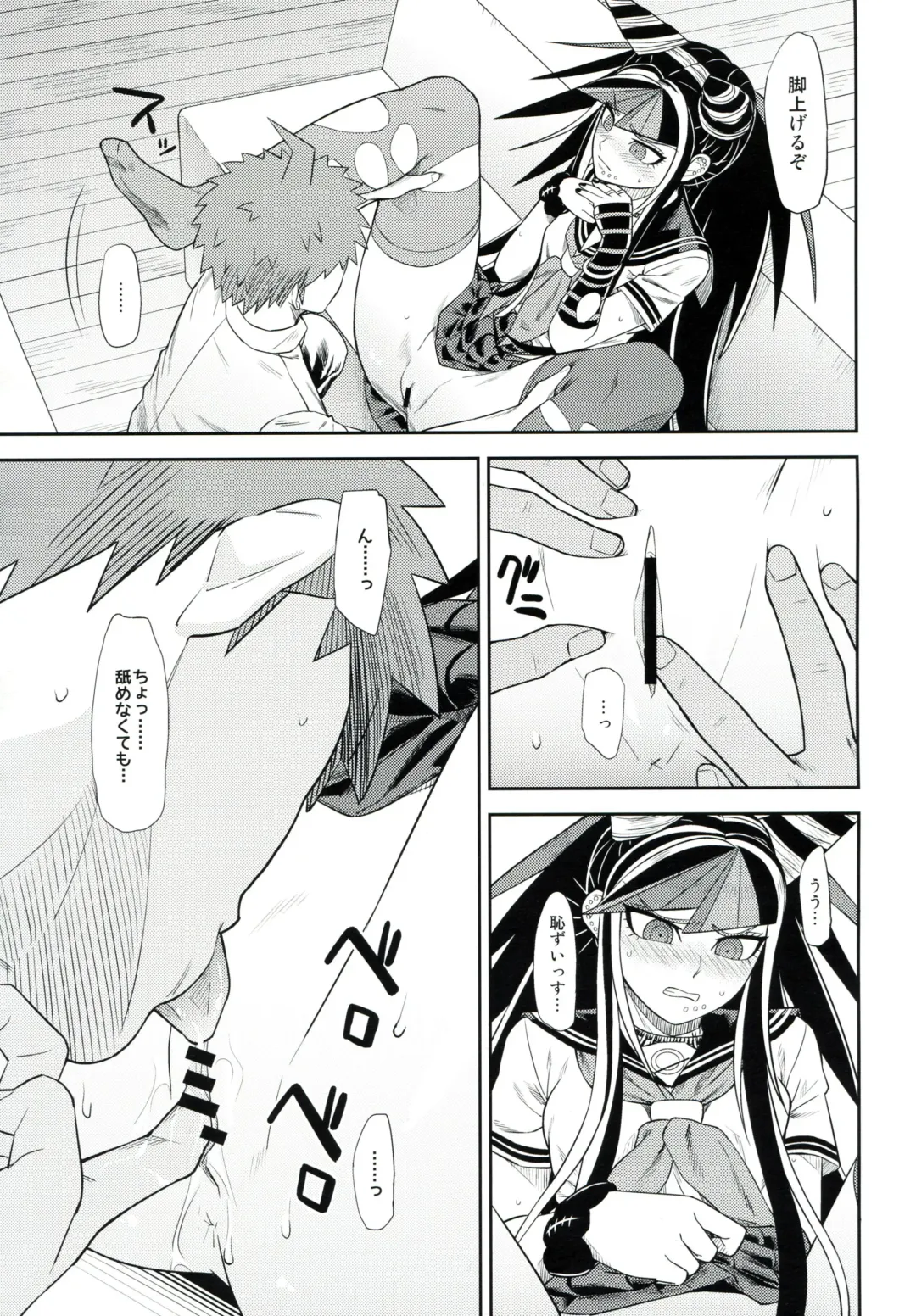 [Biwa] Kanjou Oklahoma Mixer 3 Fhentai - Page 12