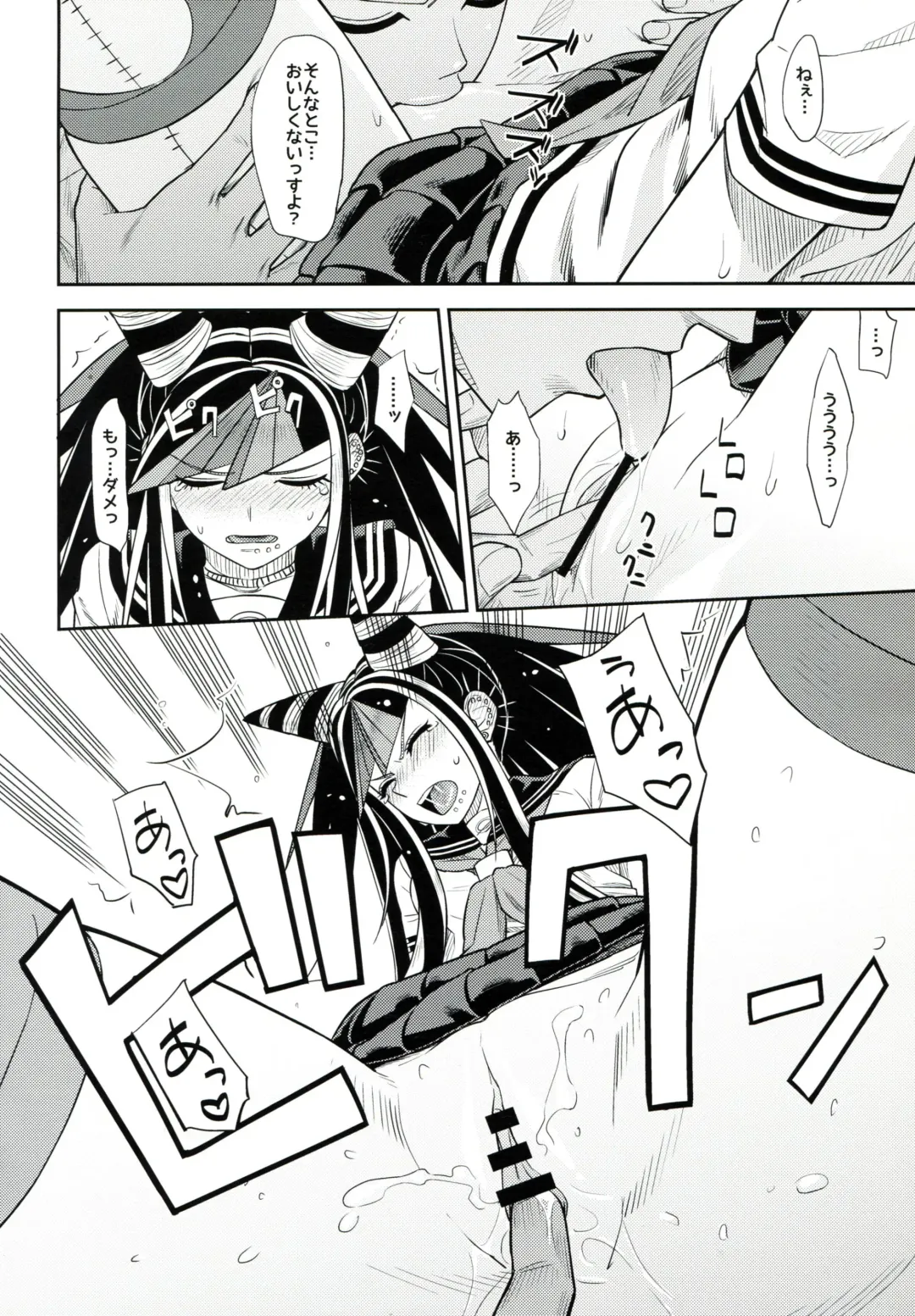 [Biwa] Kanjou Oklahoma Mixer 3 Fhentai - Page 13