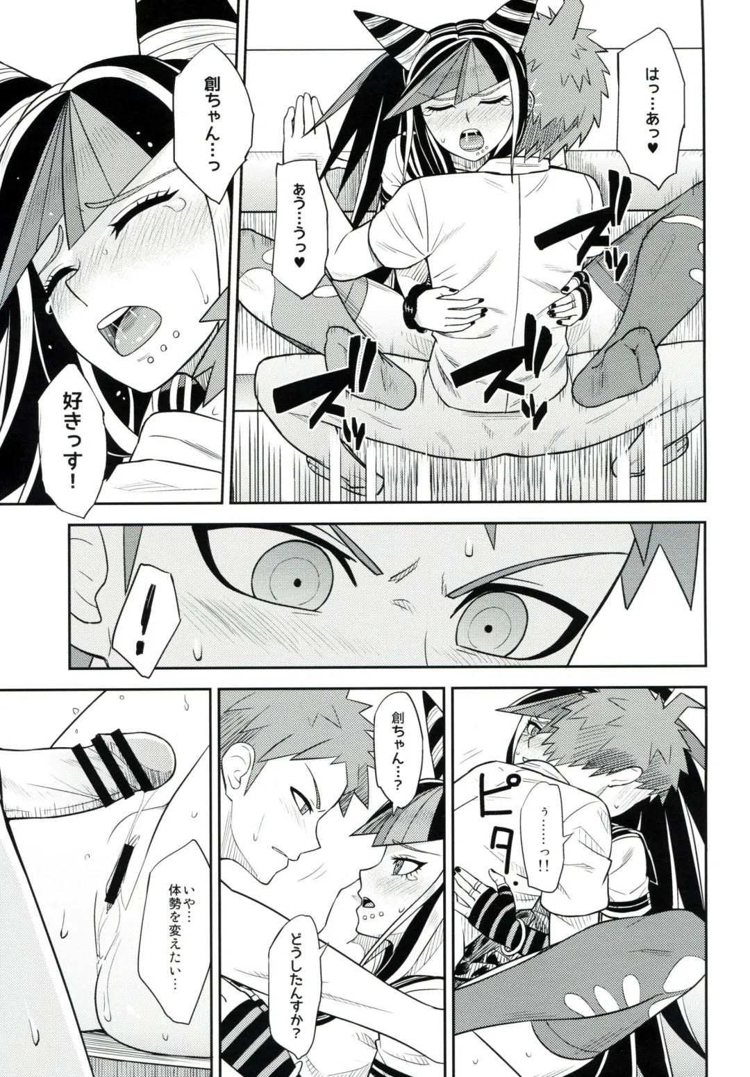 [Biwa] Kanjou Oklahoma Mixer 3 Fhentai - Page 16