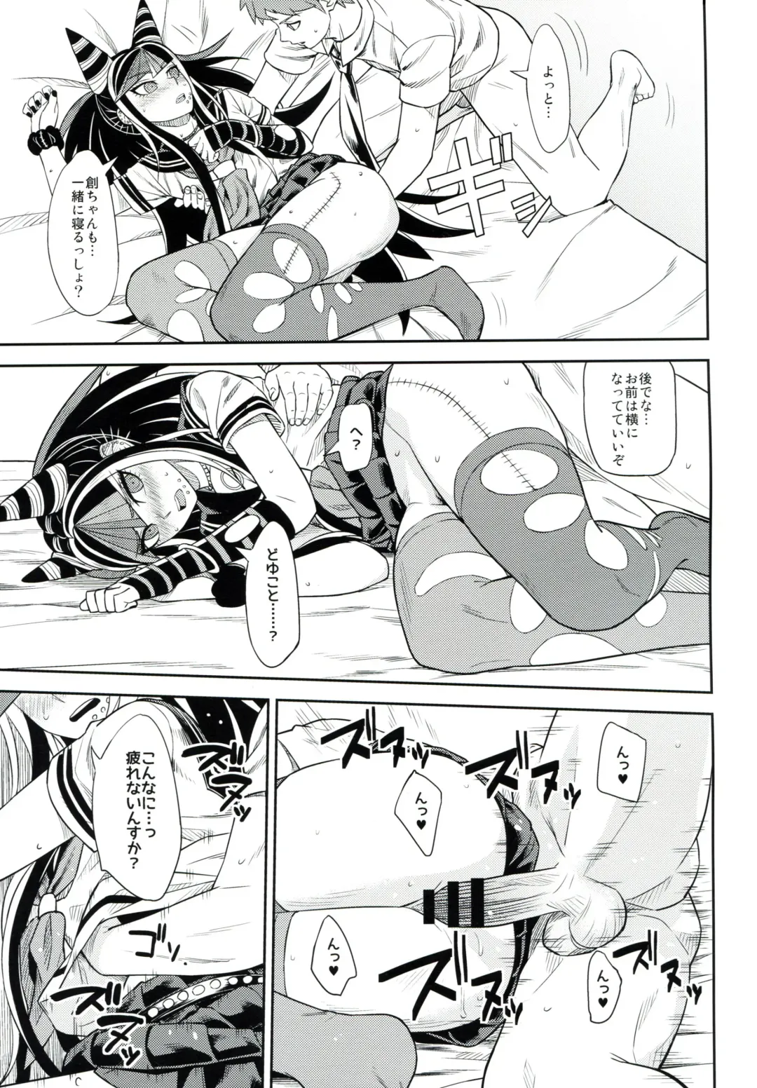 [Biwa] Kanjou Oklahoma Mixer 3 Fhentai - Page 20