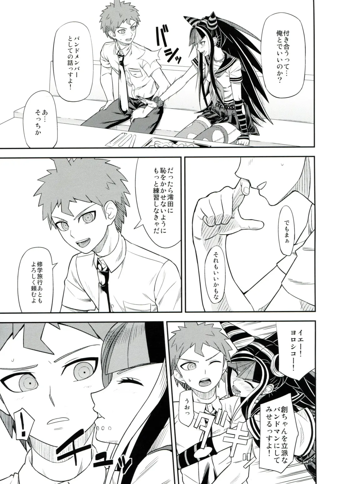 [Biwa] Kanjou Oklahoma Mixer 3 Fhentai - Page 8