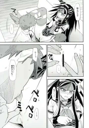 [Biwa] Kanjou Oklahoma Mixer 3 Fhentai - Page 12