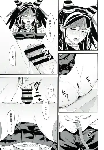 [Biwa] Kanjou Oklahoma Mixer 3 Fhentai - Page 14