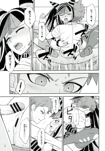 [Biwa] Kanjou Oklahoma Mixer 3 Fhentai - Page 16