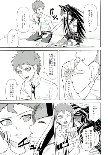 [Biwa] Kanjou Oklahoma Mixer 3 Fhentai - Page 8