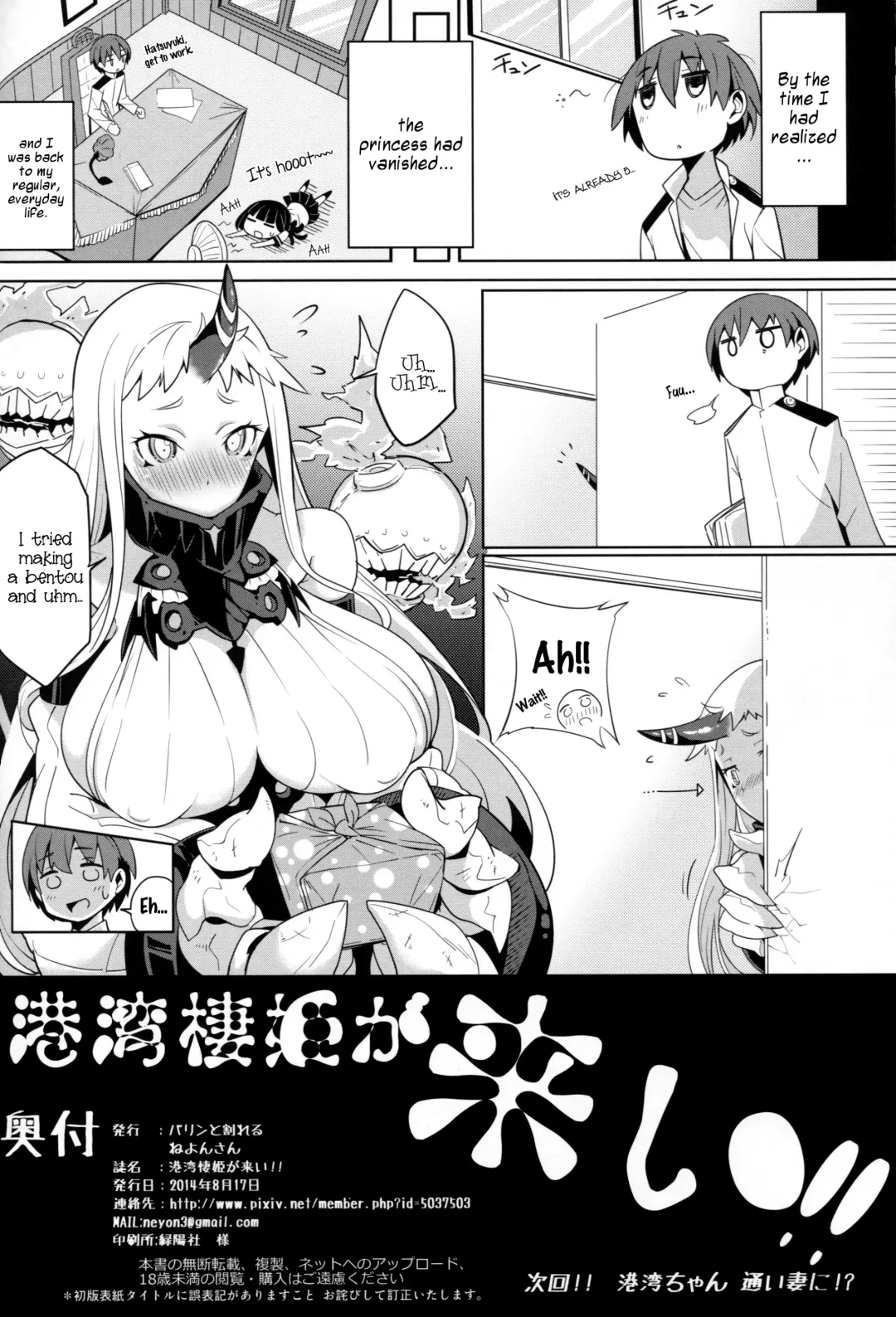 [Neyonsan] Kouwan Seiki ga Koi!! Fhentai - Page 18