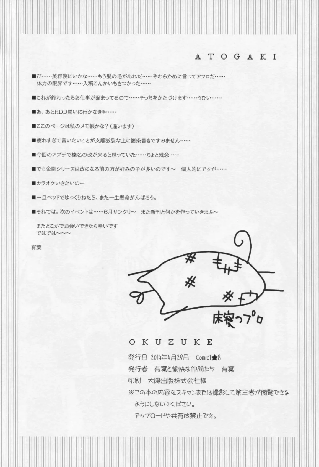 [Alpha] petit lips Fhentai - Page 25