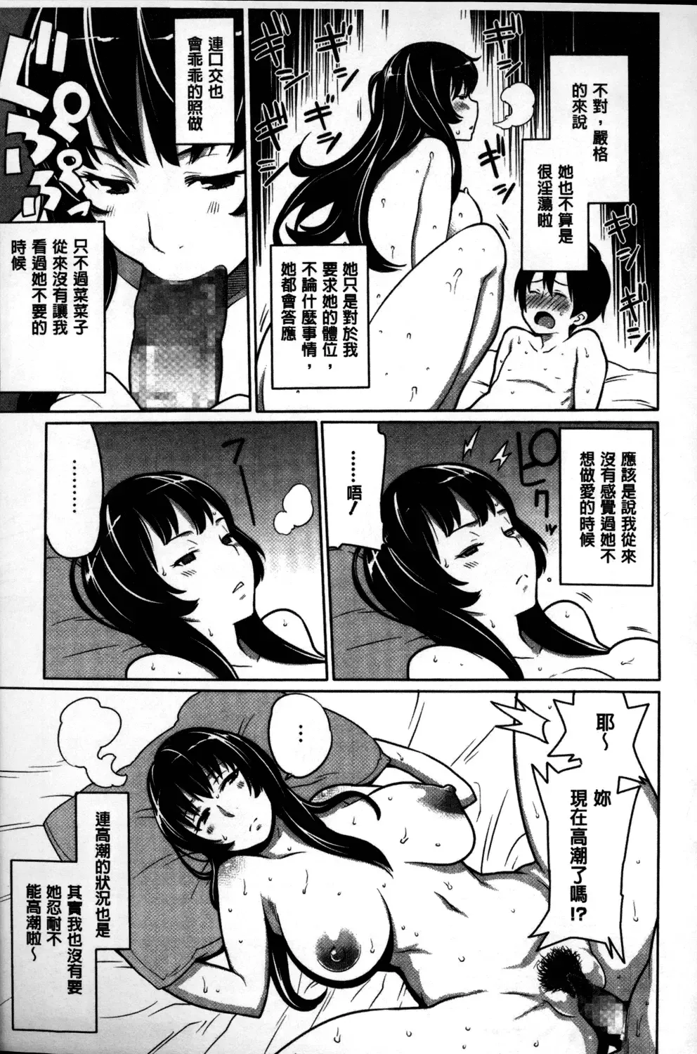 [Agata] Kaichou wa Mirareru no ga Osuki | 會長她最喜歡被看光光 Fhentai.net - Page 110