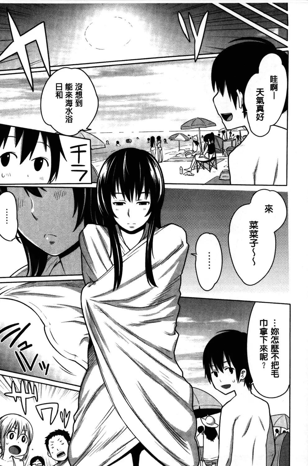 [Agata] Kaichou wa Mirareru no ga Osuki | 會長她最喜歡被看光光 Fhentai.net - Page 112