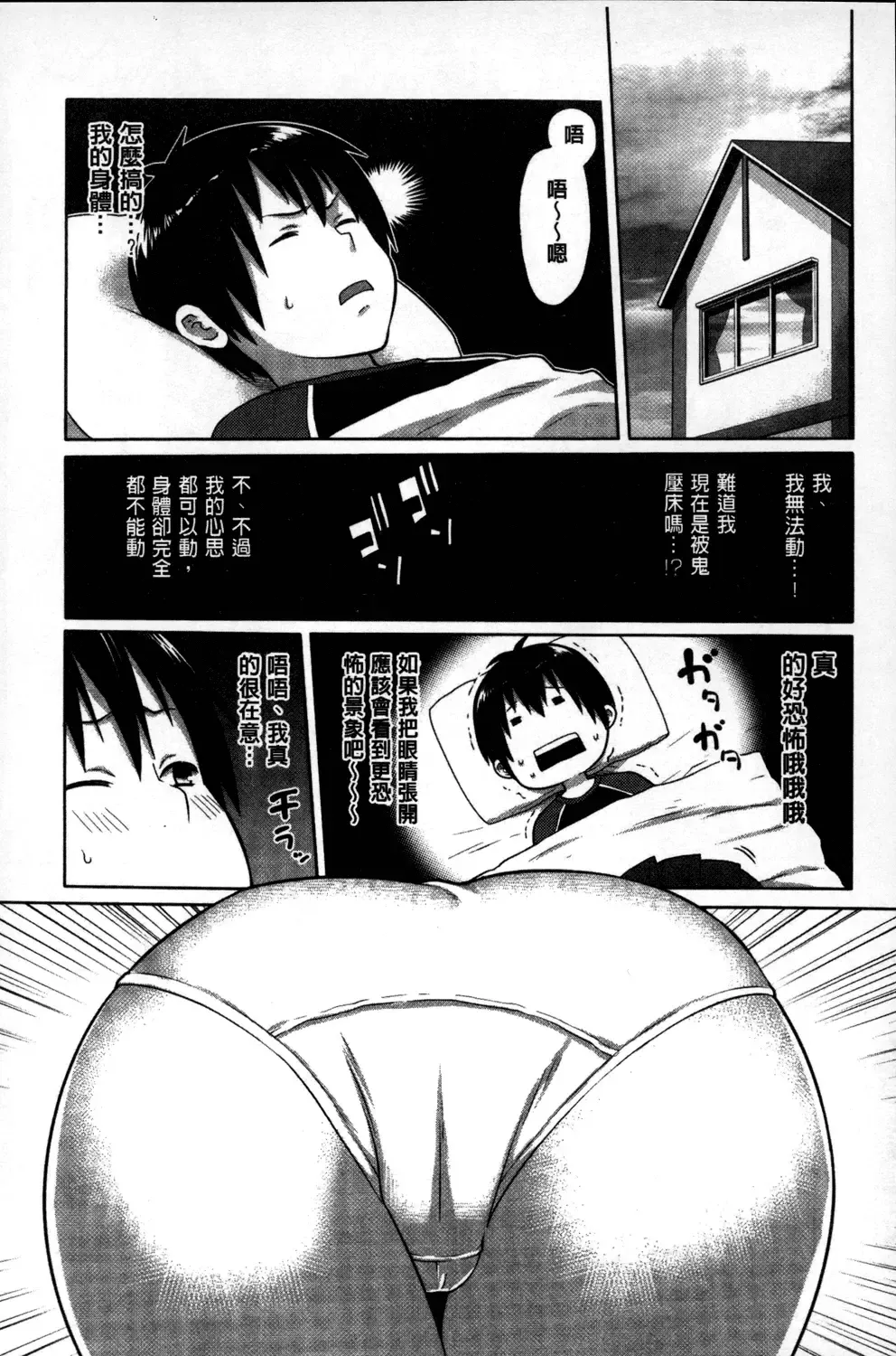 [Agata] Kaichou wa Mirareru no ga Osuki | 會長她最喜歡被看光光 Fhentai.net - Page 168