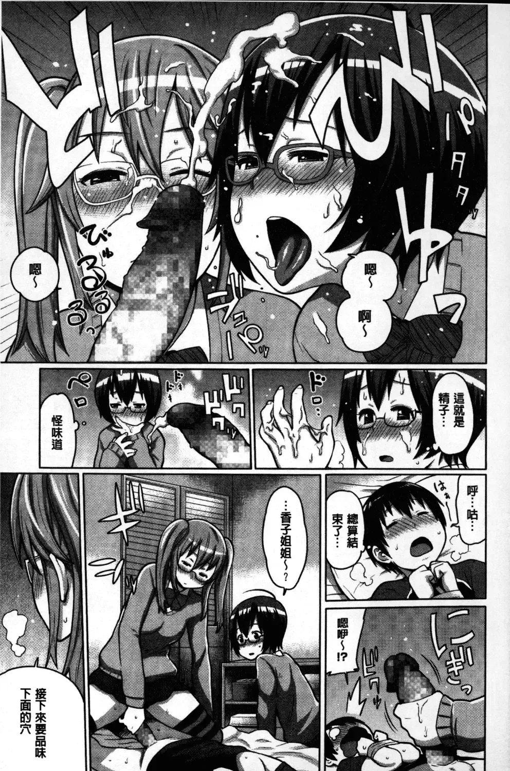 [Agata] Kaichou wa Mirareru no ga Osuki | 會長她最喜歡被看光光 Fhentai.net - Page 176